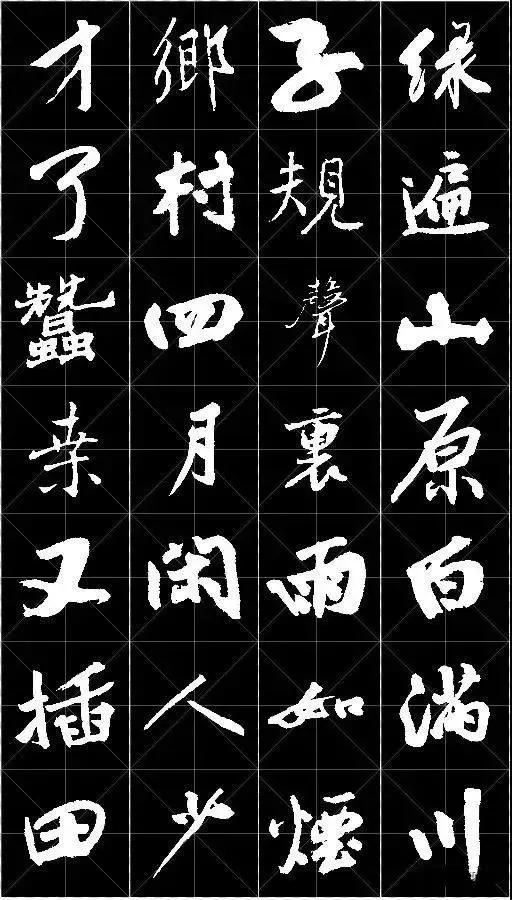 12首诗12幅书法 12首曲12种花 美极了!