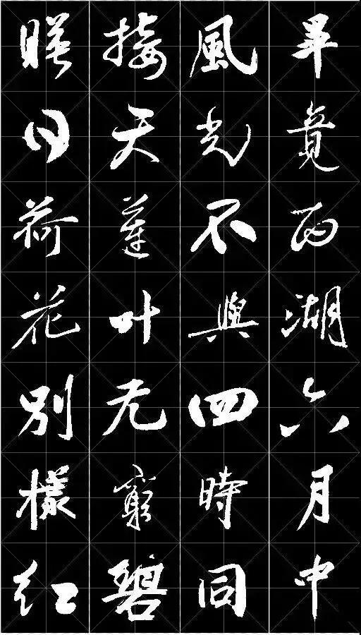12首诗12幅书法 12首曲12种花 美极了!