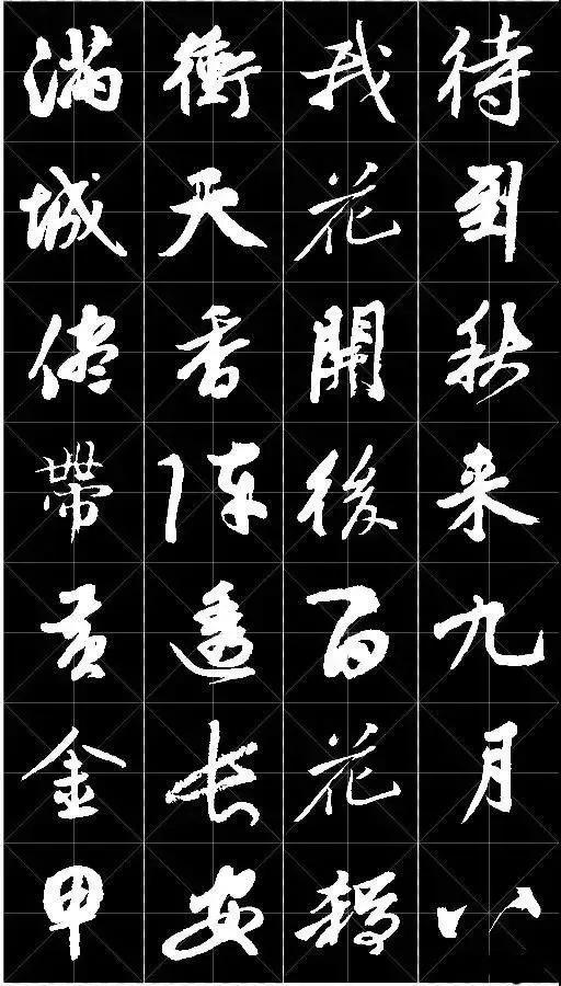 12首诗12幅书法 12首曲12种花 美极了!