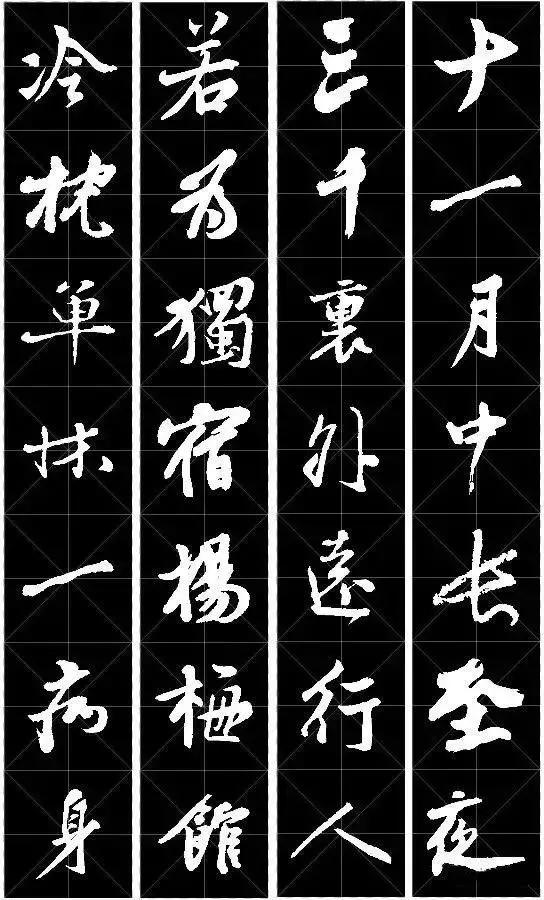 12首诗12幅书法 12首曲12种花 美极了!