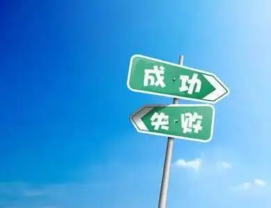 人永远有两个机会(睿智好文)