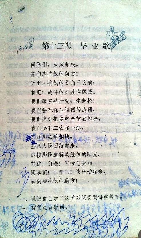 真无耻! 共匪改《毕业歌》 抗战功劳全归党