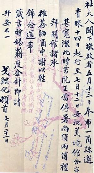 执教哈佛第一人 远播中国文化的清朝秀才
