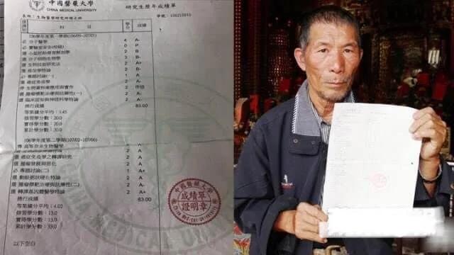 7旬学霸阿伯“1年修完生医硕士” 携“全科A成绩单”申请妈祖奖学金!