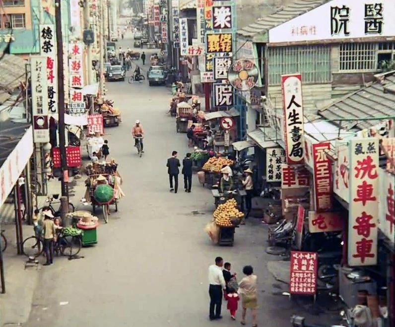 20世纪 50年代和70年代的台湾老照片!