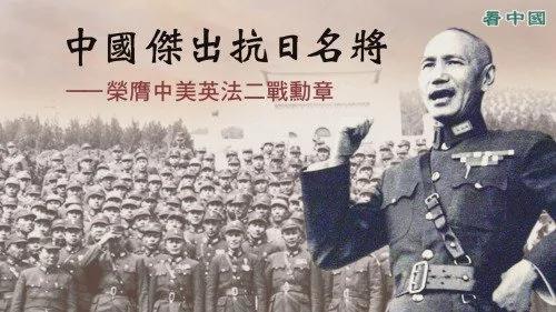 蒋介石轶事:一身正气!反攻大陆救中国