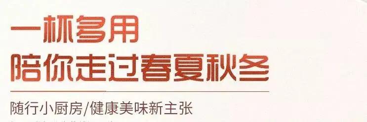 比外卖干净方便100倍 德国500万家庭必需品 秋冬懒人必备健康饮食神器!