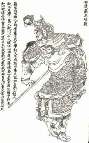 【千古英雄人物】韩信 (二) 怀才不遇