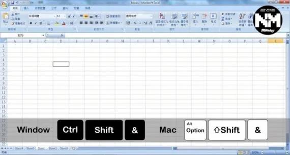 Excel快捷鍵1秒極速上手 升級版打工仔必學10式
