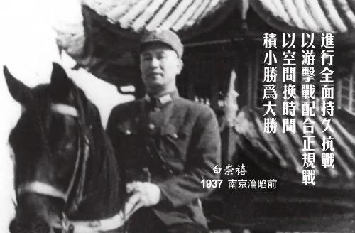 弥天大谎 西点军校必学毛泽东的持久战
