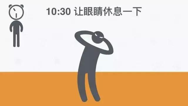 不要再熬夜了 这是全球公认最健康的作息时间表!