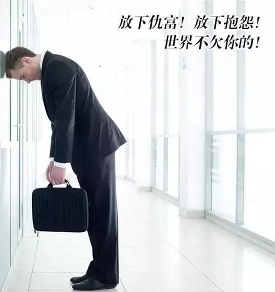 让自己成为强者 必须放下十样东西!