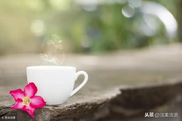 四句话 完美诠释了最好的人生态度!