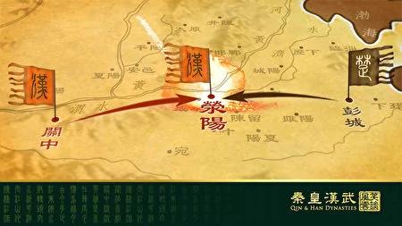 【千古英雄人物】韩信 (四) 还定三秦