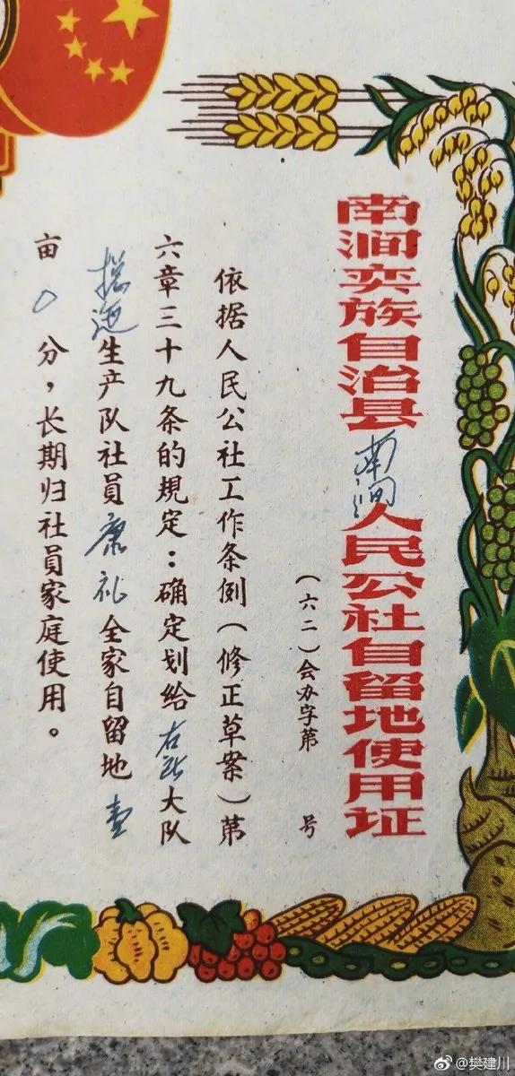 偶像人生 从化妆品代言人到运煤工 十八点整 书记推出副总