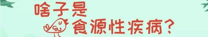 上吐下泻才是吃坏东西?食物中毒症状不止这些