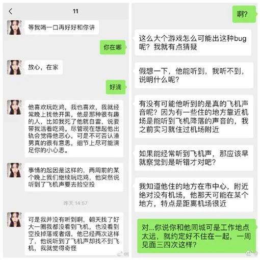 男友家浴室出现长发 短发妹靠 体重计 抓奸剧情神展开 澳洲新闻网