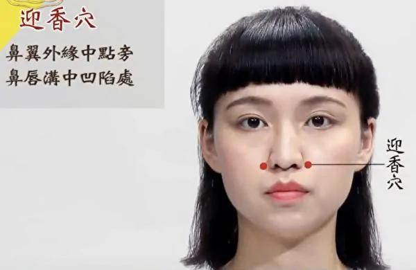 鼻塞透不过气?按摩2部位快速缓解