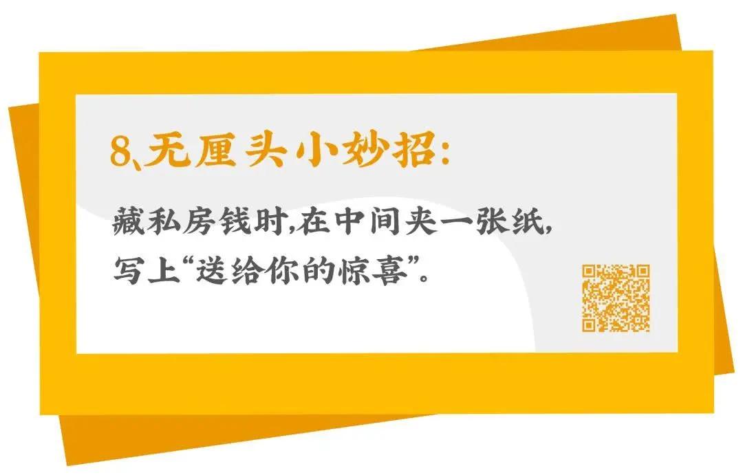 100 个生活妙招 亲测有用