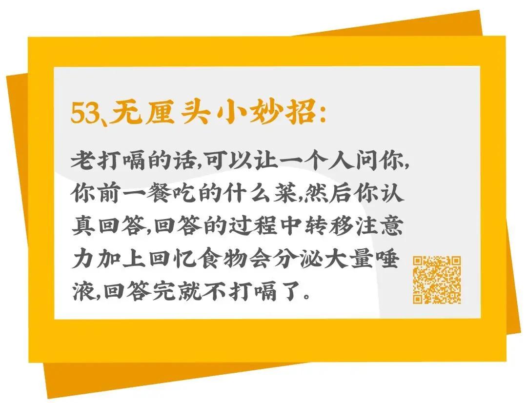 100 个生活妙招 亲测有用