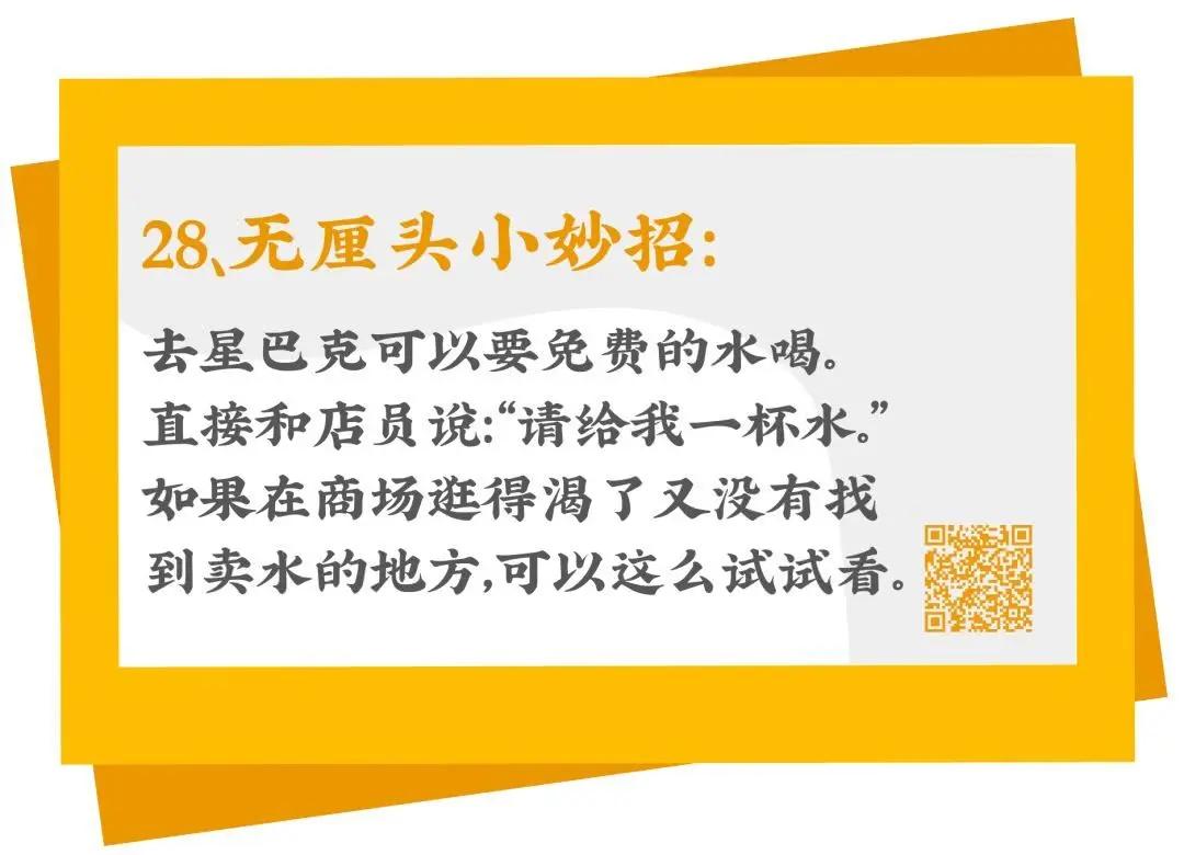 100 个生活妙招 亲测有用