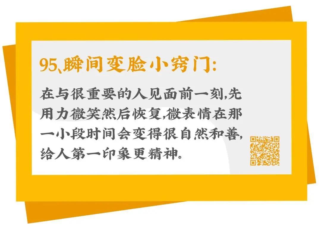 100 个生活妙招 亲测有用