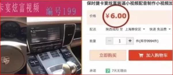 6元開豪車 假炫富產業曝光！
