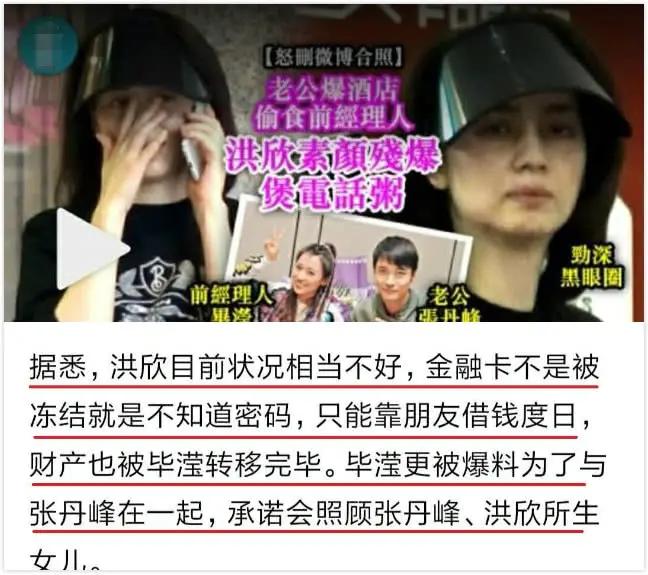 毕滢朋友圈曝光疑被张丹峰辞退 自称想去别的艺人那里工作 - 禁闻网