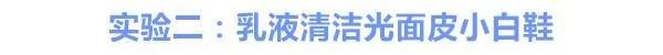 天呐!小白鞋居然这样洗就变成新的了!真后悔以前都直接扔!