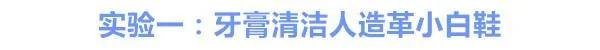 天呐!小白鞋居然这样洗就变成新的了!真后悔以前都直接扔!