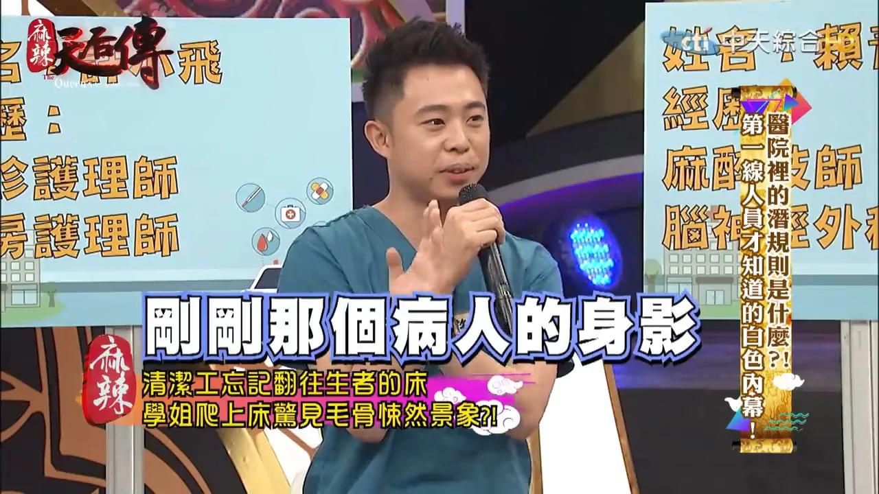 病人过世忘翻床!护理师惊见超毛景象