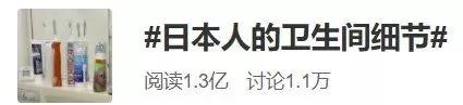 日本卫生间又上热搜 变态细节获千万人点赞