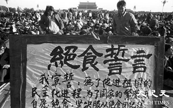 30年前的民主呼声 千张六四新照面世(1)