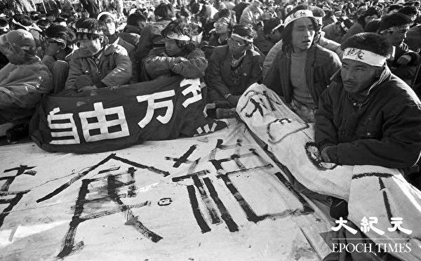 30年前的民主呼声 千张六四新照面世(1)