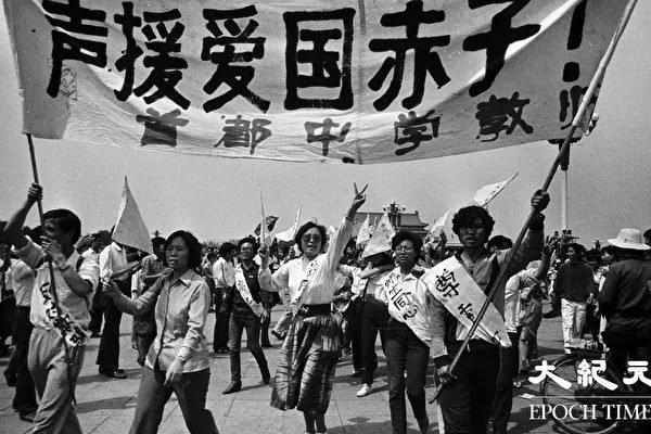 30年前的民主呼声 千张六四新照面世(1)