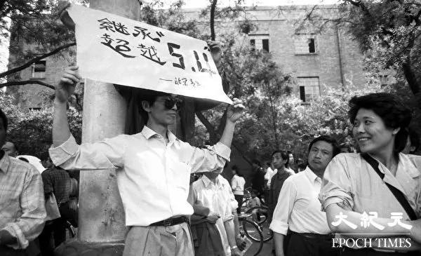 30年前的民主呼声 千张六四新照面世(1)