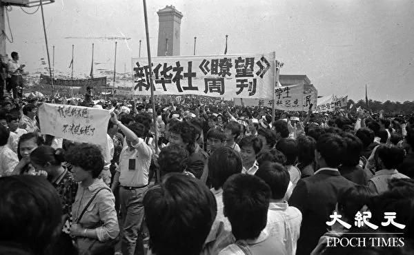 30年前的民主呼声 千张六四新照面世(1)