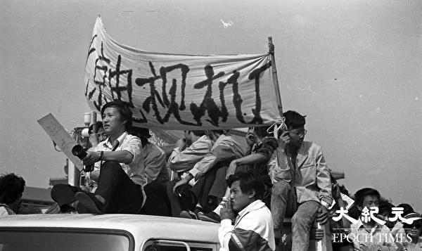 30年前的民主呼声 千张六四新照面世(1)