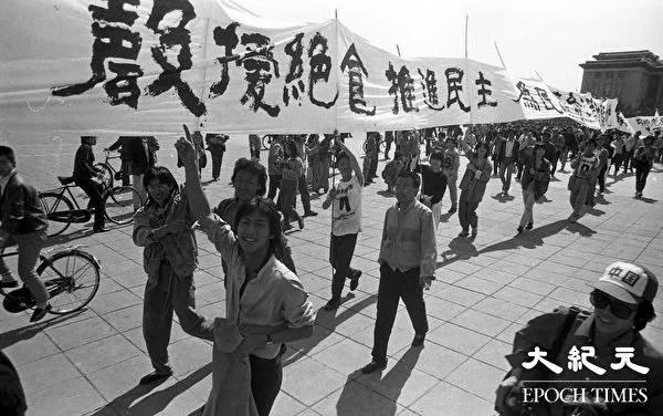30年前的民主呼声 千张六四新照面世(1)