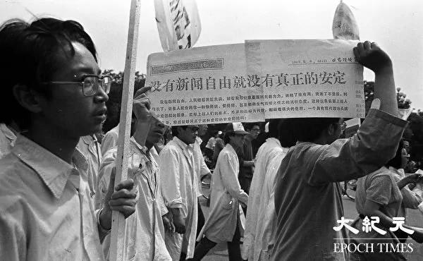30年前的民主呼声 千张六四新照面世(1)
