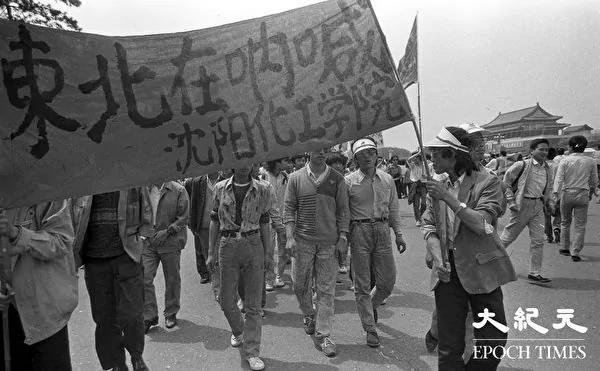 30年前的民主呼声 千张六四新照面世(1)