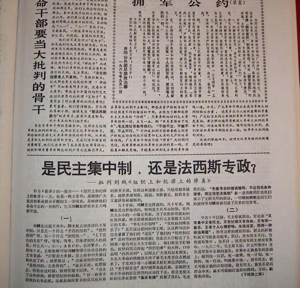 【文革老照片】批斗会逼老师吃痰 报纸描述美国败坏竟如兲朝现今