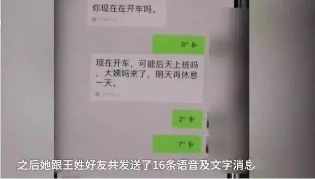 深夜妻子发来一条微信 几秒钟后 丈夫命丧街头…..