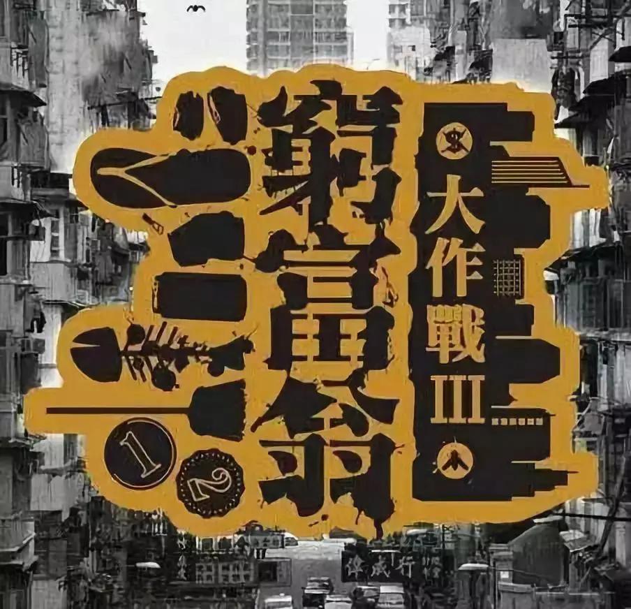 富二代卧底平民窟:你没穷过 你不懂