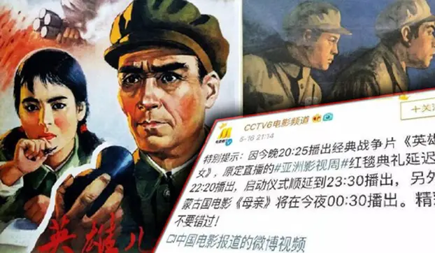 中国中央电视台临时改变节目，突然播出反映“抗美援朝”的电影《英雄儿女》和《上甘岭》。（视频截图）