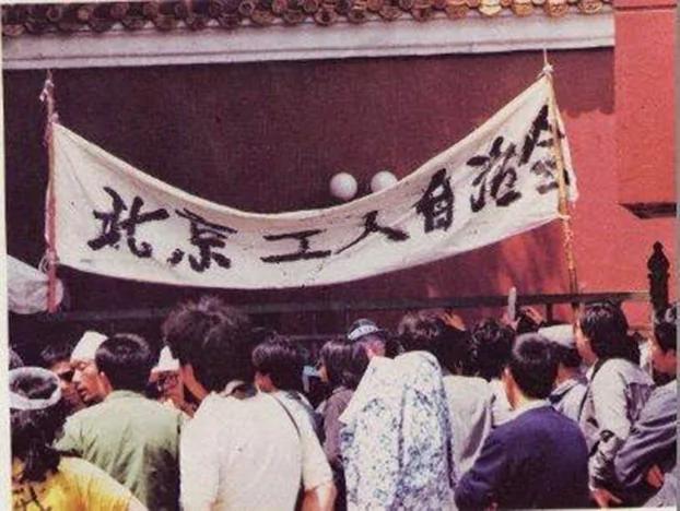 六四 三十年前的今天:五月十九日