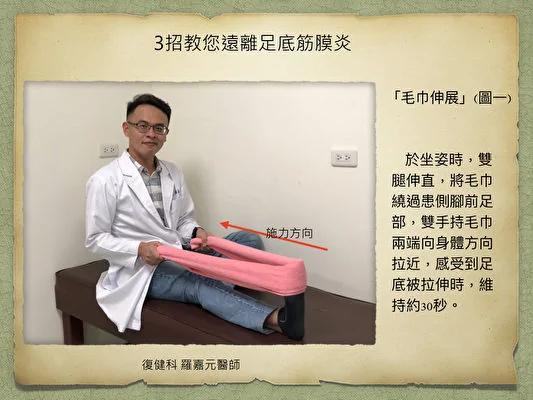 下床一踩脚跟剧痛?3个动作改善足底筋膜炎