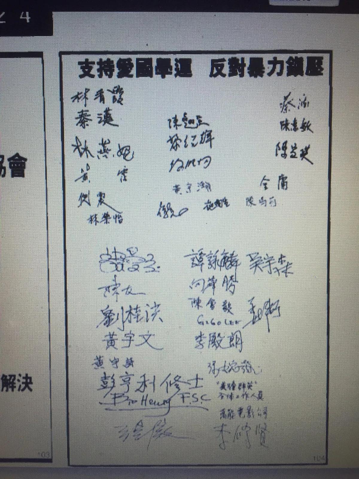 六四 三十年前的今天:五月二十四日