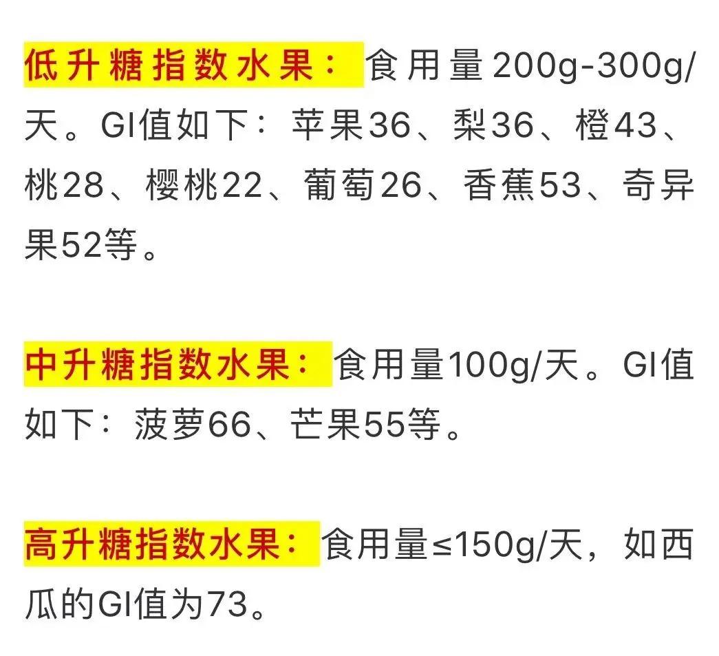 太全了!“三高”人群哪些能吃 哪些不能吃?40岁后人手一份!