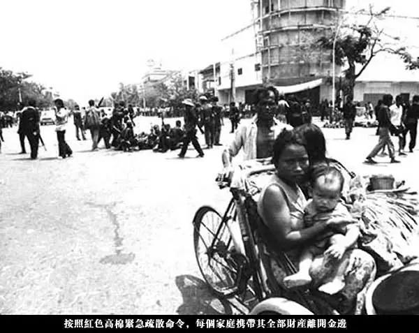 最“纯正”的共产主义政权——红色高棉杀人史